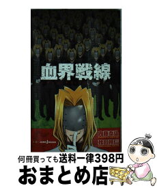 楽天市場 血界戦線 小説 本 雑誌 コミック の通販 楽天市場 血界戦線 小説 本 雑誌 コミック の通販