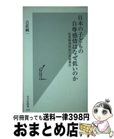 楽天市場 教育という病の通販