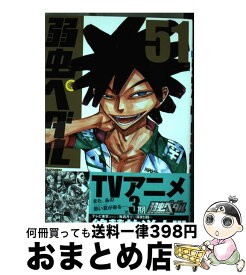 【中古】 弱虫ペダル 51 / 渡辺 航 / 秋田書店 [コミック]【宅配便出荷】