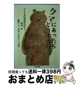 楽天市場 アイヌ 熊の通販