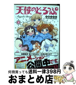 楽天市場 天使のどろっぷの通販