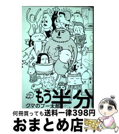 楽天市場 あんごろもあちゃんの通販