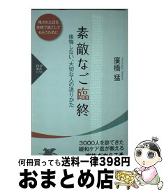 楽天市場 廣橋の通販 楽天市場 廣橋の通販