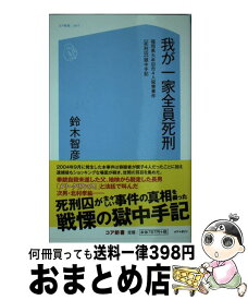 福岡 一家 4 人 殺害