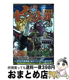 楽天市場 七つの大罪 24 中古の通販