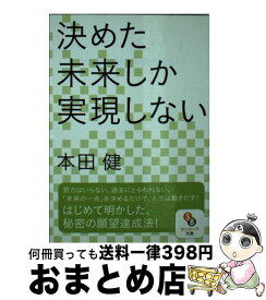 楽天市場 未来は えらべる バシャール 本田健の通販 楽天市場 未来は えらべる バシャール 本田健の通販