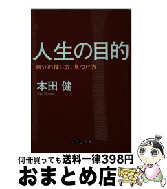 楽天市場 未来は えらべる バシャール 本田健の通販