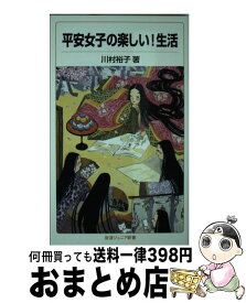 楽天市場 平安女子の楽しい 生活の通販 楽天市場 平安女子の楽しい 生活の通販