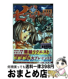 楽天市場 中古 七つの大罪 25の通販