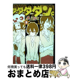 楽天市場 ダダダダン の通販