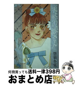 楽天市場 惣領 天然の娘さんの通販
