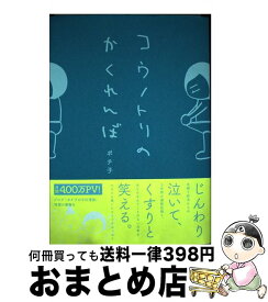 楽天市場 コウノトリ カレンダーの通販