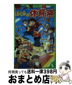 楽天市場 ぼくらのテーマパーク 角川の通販