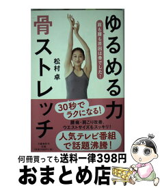楽天市場 骨ストレッチランニングの通販