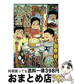 楽天市場 ちらし寿司 本 雑誌 コミック の通販