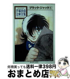 楽天市場 アラバスター 漫画の通販 楽天市場 アラバスター 漫画の通販