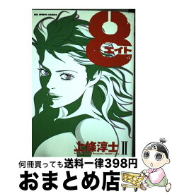 楽天市場 上條淳士 8の通販