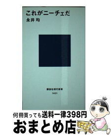 楽天市場 日本会議の研究 菅野 完 新書 文庫 新書 本 雑誌 コミックの通販 楽天市場 日本会議の研究 菅野 完 新書 文庫 新書 本 雑誌 コミックの通販