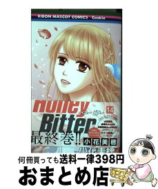 楽天市場 Honey Bitter 14の通販