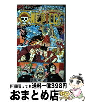 楽天市場】ワンピース 92（本・雑誌・コミック）の通販