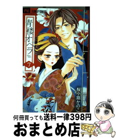 楽天市場 百鬼夜行抄 1 少女 コミック 本 雑誌 コミックの通販 楽天市場 百鬼夜行抄 1 少女 コミック 本 雑誌 コミックの通販