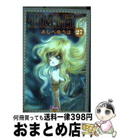 楽天市場 クリスタル ドラゴン 26 あしべゆうほの通販
