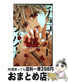 楽天市場 チョコレート ヴァンパイア 16の通販