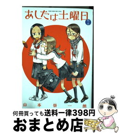 楽天市場 あしたは土曜日 冬の通販