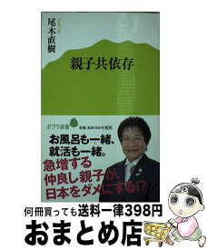 楽天市場 親子共依存の通販 楽天市場 親子共依存の通販