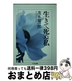 楽天市場 脳科学者 澤口俊之 本 雑誌 コミック の通販