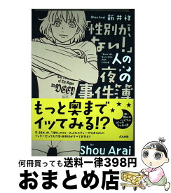 楽天市場 薔薇族 本 雑誌 コミック の通販
