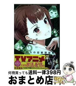 【中古】 かぐや様は告らせたい 13 ～天才たちの恋愛頭脳戦～ / 赤坂 アカ / 集英社 [コミック]【宅配便出荷】