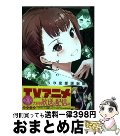 【中古】 かぐや様は告らせたい～天才たちの恋愛頭脳戦～ 13 / 赤坂 アカ / 集英社 [コミック]【宅配便出荷】