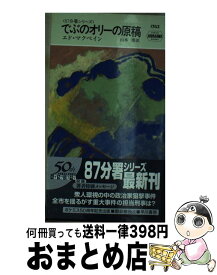 楽天市場 キングの身代金の通販 楽天市場 キングの身代金の通販