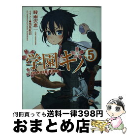 楽天市場 学園キノ 1 アスキ メディアワ クス 時雨沢恵一 文庫 の通販 楽天市場 学園キノ 1 アスキ メディアワ クス 時雨沢恵一 文庫 の通販