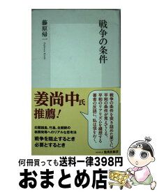 楽天市場 高校生のための経済学入門の通販