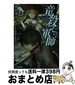 楽天市場 羽田 ファミ通文庫 少年 ライトノベル 本 雑誌 コミックの通販