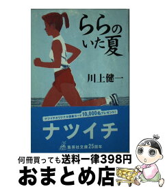 楽天市場 ららのいた夏の通販 楽天市場 ららのいた夏の通販