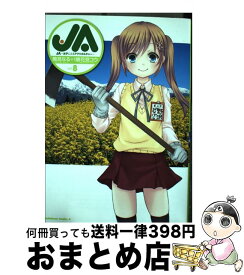 楽天市場 Ja 女子によるアグリカルチャー Kadokawa 角川書店の通販