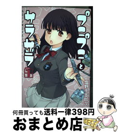 楽天市場 プニプニとサラサラ 3の通販