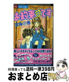 楽天市場 挑発ラバーズ 2 レディース コミック 本 雑誌 コミックの通販