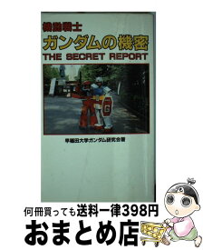 楽天市場 中古市場 ザ シークレット 本の通販 楽天市場 中古市場 ザ シークレット 本の通販