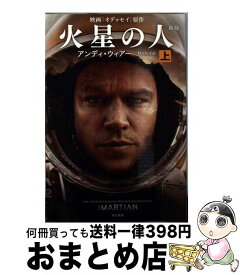 楽天市場 中古 火星の人の通販