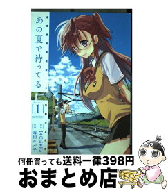 楽天市場 毒田 ペパ子 本 雑誌 コミック の通販 楽天市場 毒田 ペパ子 本 雑誌 コミック の通販