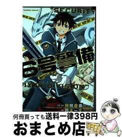 楽天市場 6号警備の通販