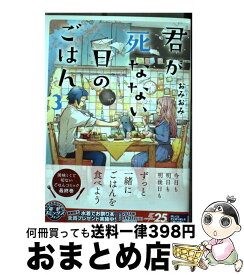 楽天市場 魔法科高校の劣等生横浜騒乱編5の通販