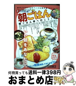 楽天市場 朝ごはん亭の通販