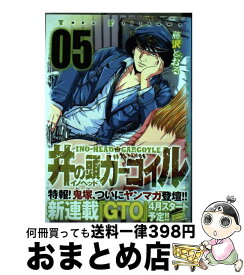 楽天市場 藤沢とおる Gt Rの通販 楽天市場 藤沢とおる Gt Rの通販