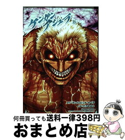 楽天市場 ケンガンアシュラ16の通販