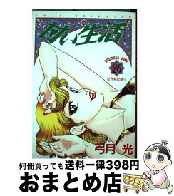 楽天市場 甘い生活 2nd Season 14の通販 楽天市場 甘い生活 2nd Season 14の通販